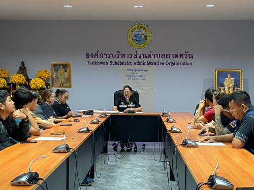พช.พญาเม็งราย ดำเนินการคัดเลือกผู้นำอาสาพัฒนาชุมชน (ผู้นำ อช.) ตำบลตาดควัน
